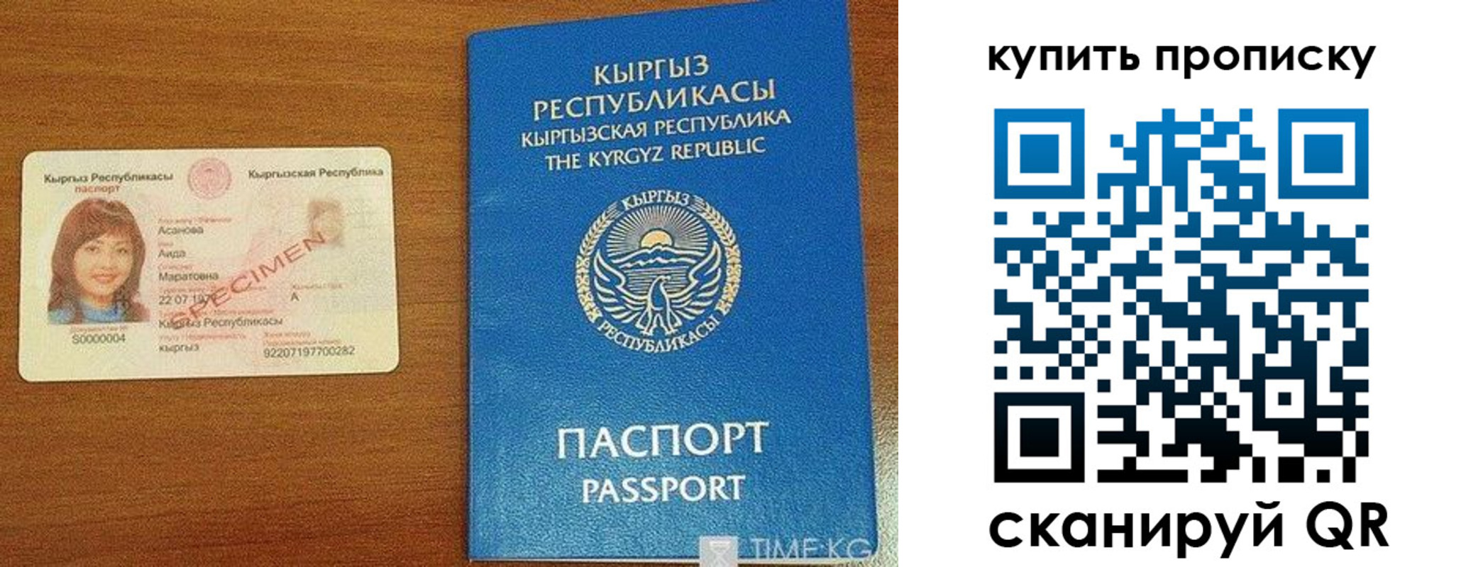 временная регистрация поиск в Асбесте