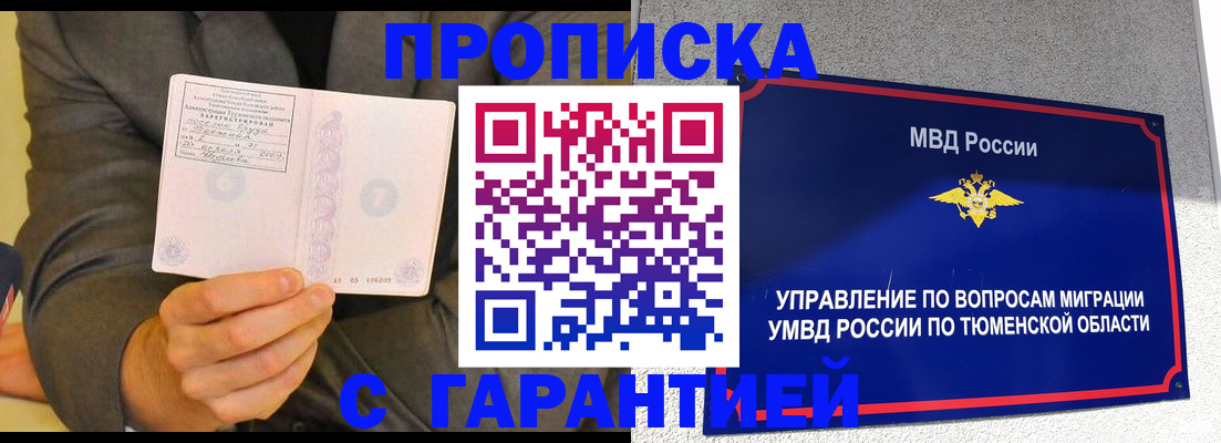 найти адрес прописки в Асбесте