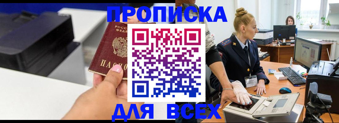 регистрация в Асбесте