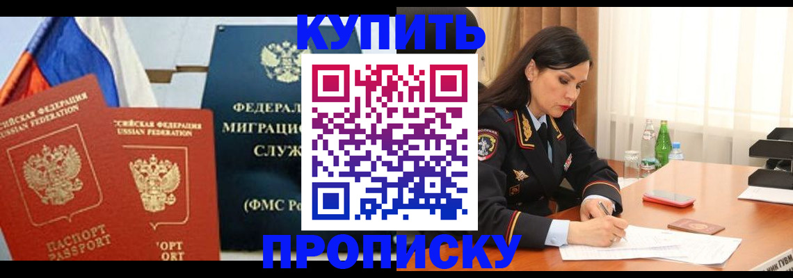 миграционный учет в Асбесте